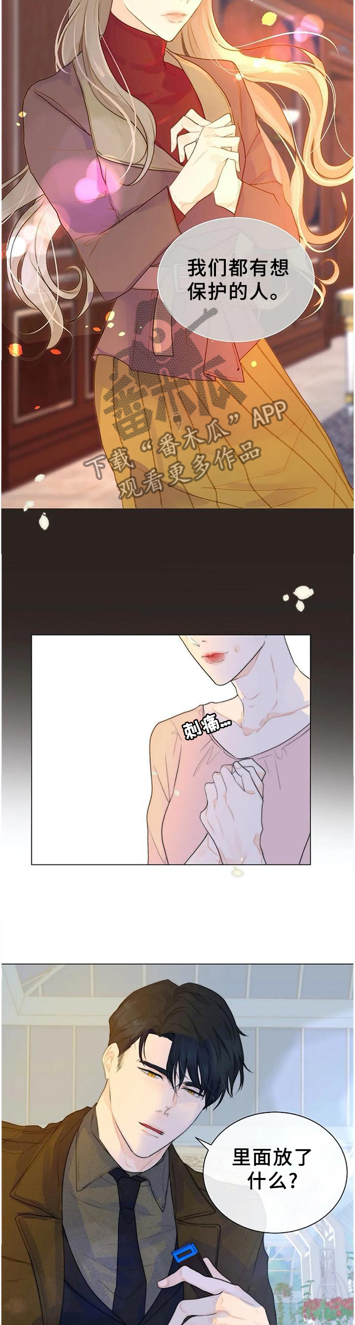 目标狩猎漫画,第73章：强大3图