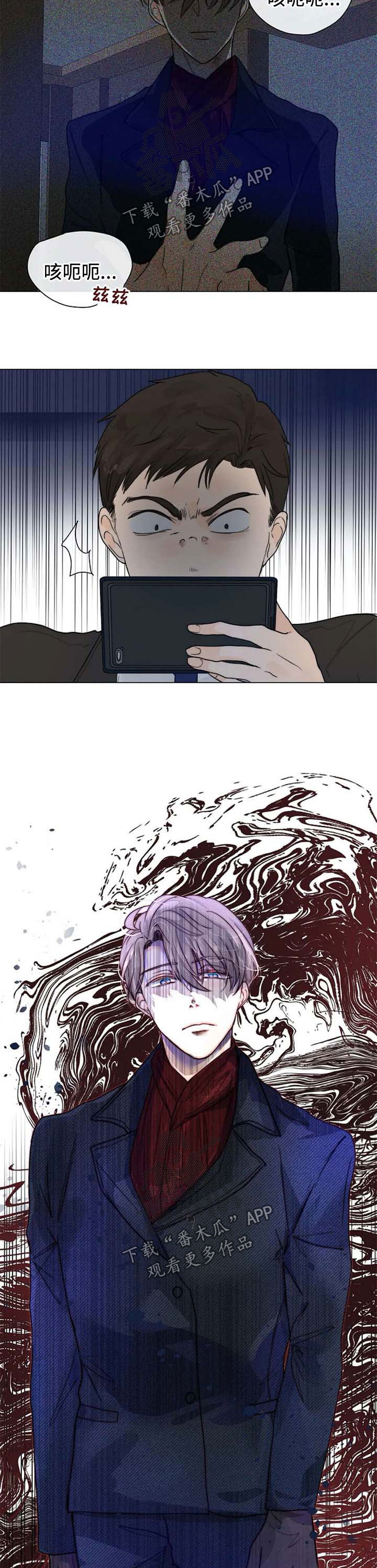 目标狩猎漫画,第61章：暴露3图