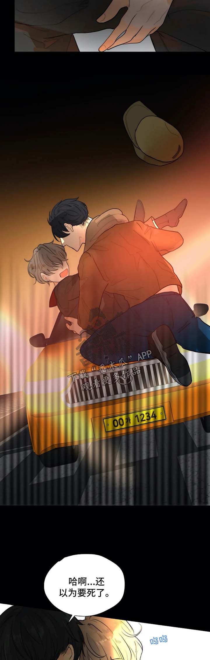 目标狩猎漫画,第57章：经营课4图