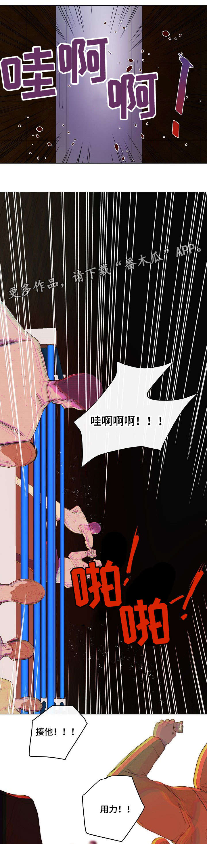 目标狩猎漫画,第5章：拳市1图