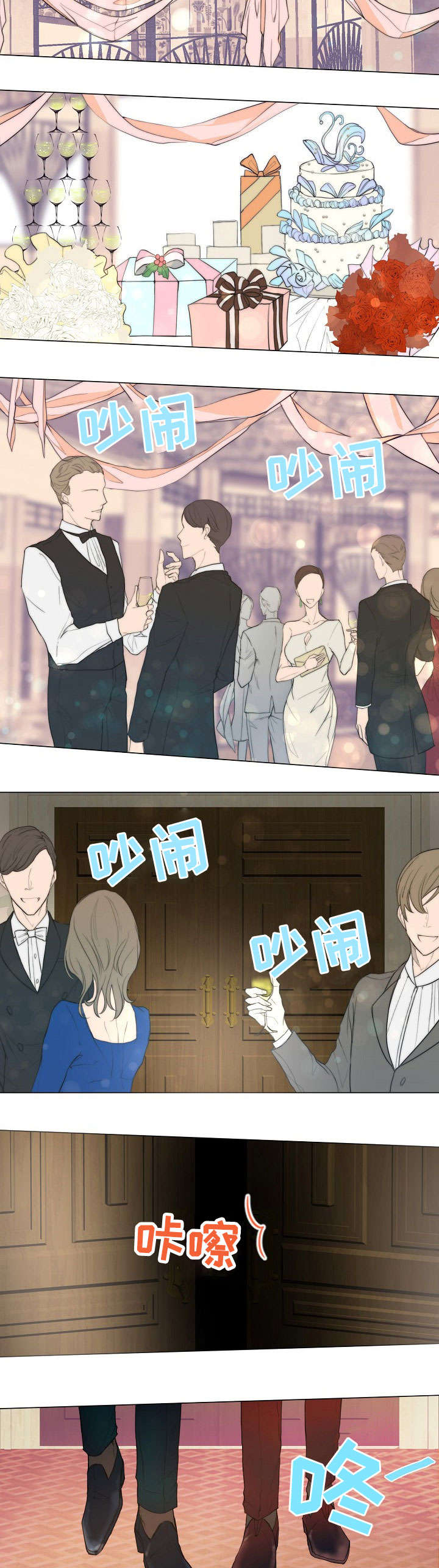 目标狩猎漫画,第2章：生日5图