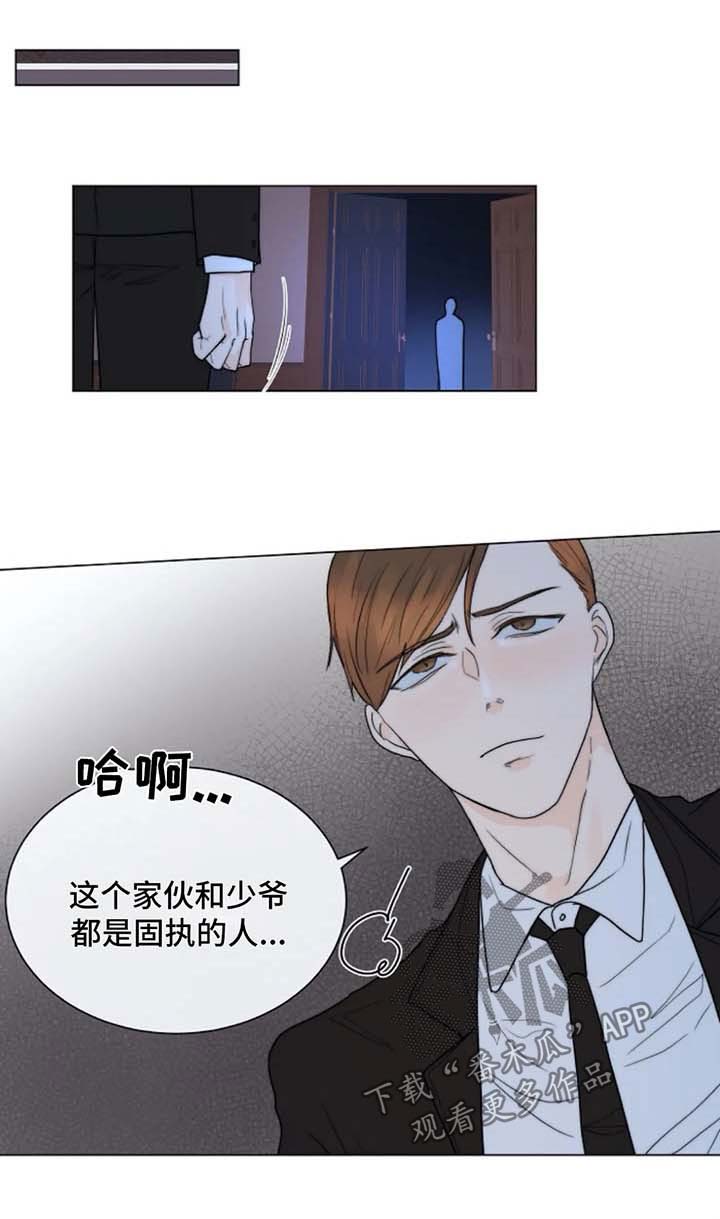 目的组词漫画,第56章：遵守约定1图