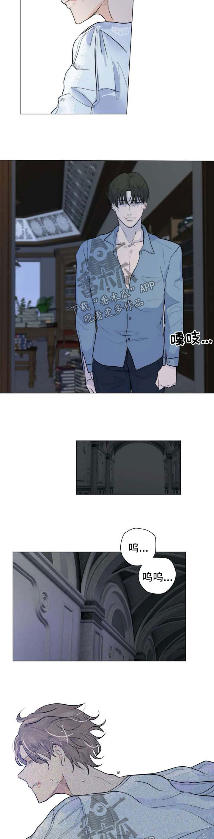 目标狩猎漫画,第64章：奉他人为主4图