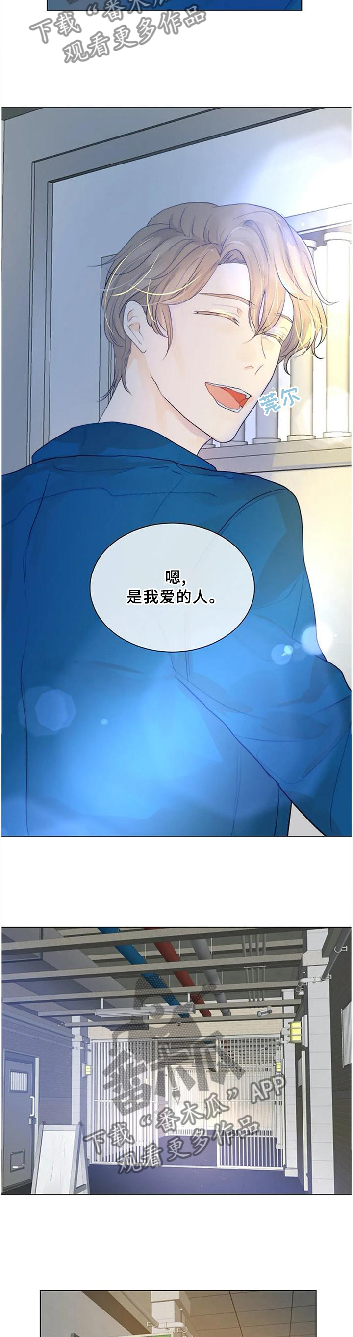 目标狩猎漫画,第77章：我等你5图