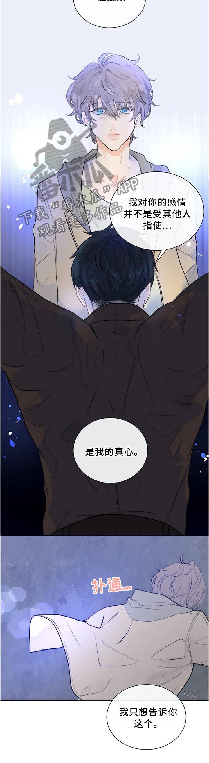 目标狩猎漫画,第70章：世上的全部5图