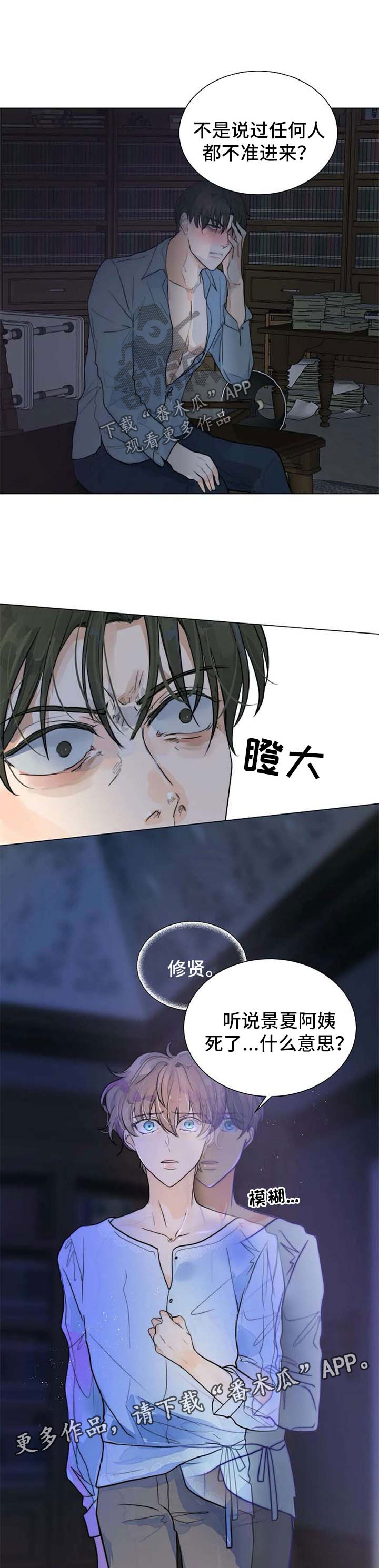 目标狩猎漫画,第63章：死亡4图