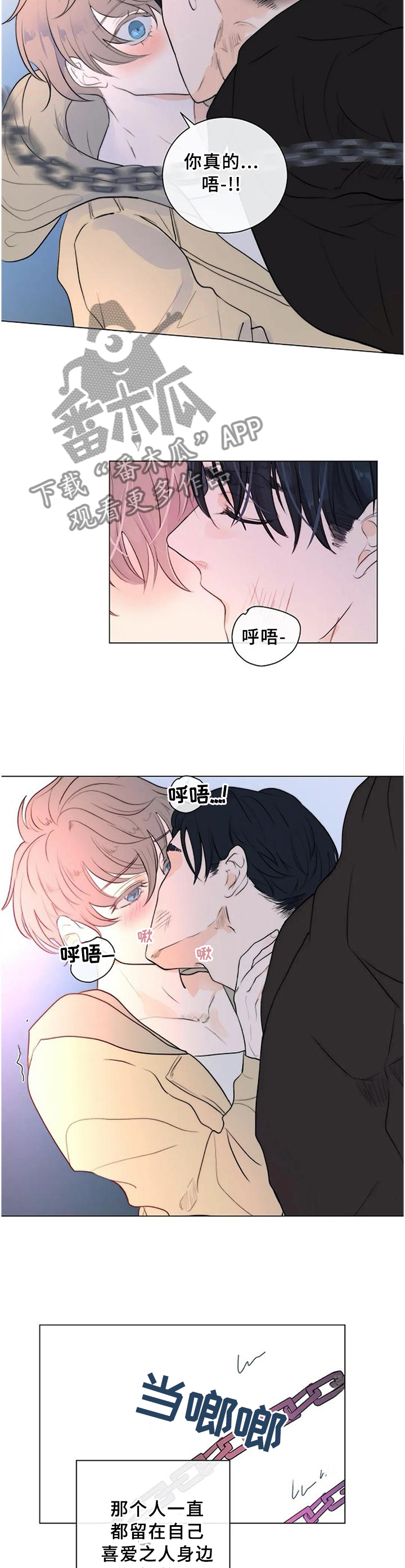 目标狩猎漫画,第70章：世上的全部1图