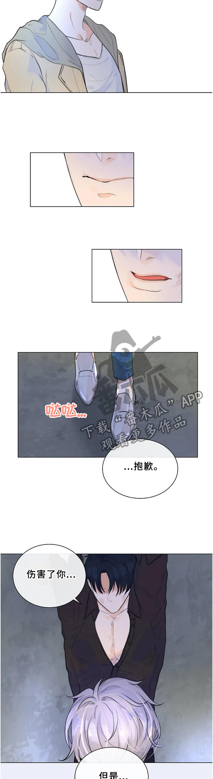 目标狩猎漫画,第70章：世上的全部4图