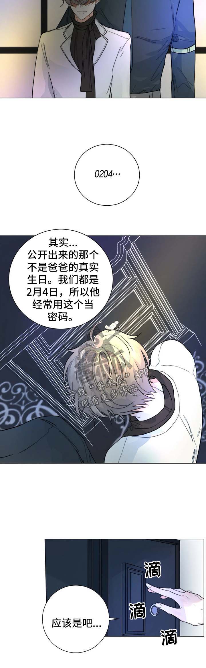目标狩猎漫画,第35章：账本4图