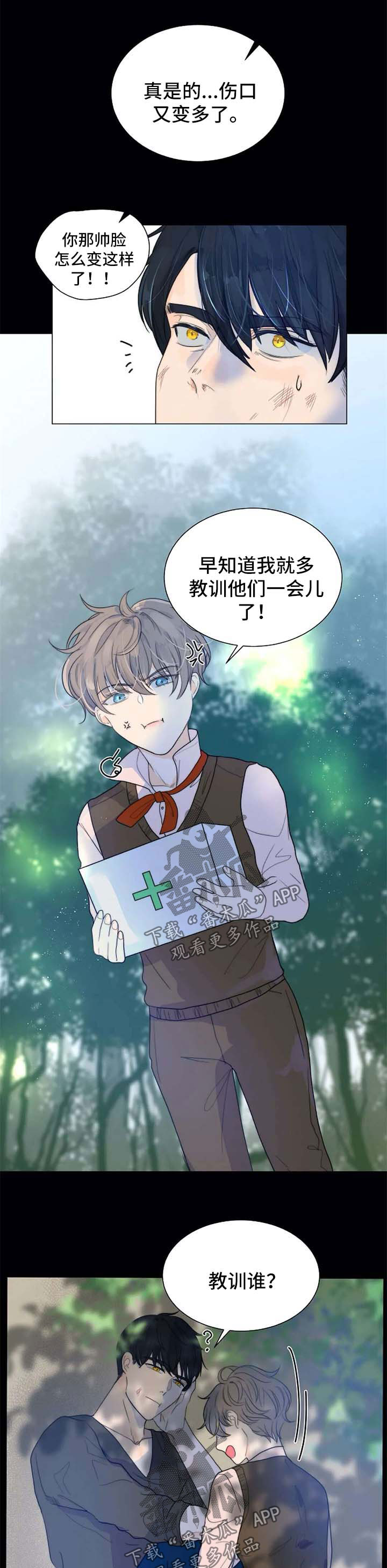 目标狩猎漫画,第59章：一辈子保护你5图