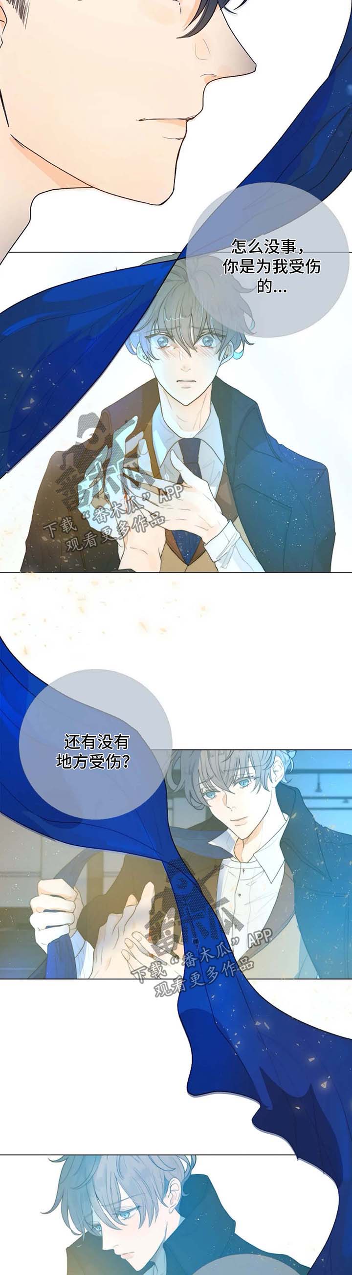 传说之战狩猎目标漫画,第27章：微笑面对3图