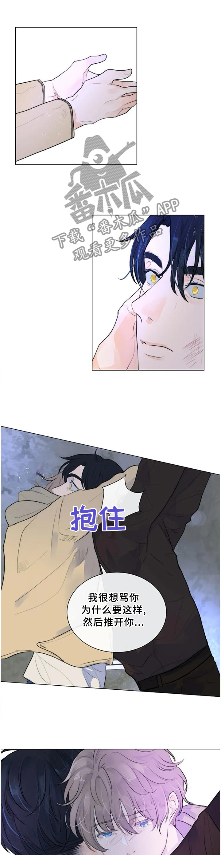 目标狩猎漫画,第70章：世上的全部1图