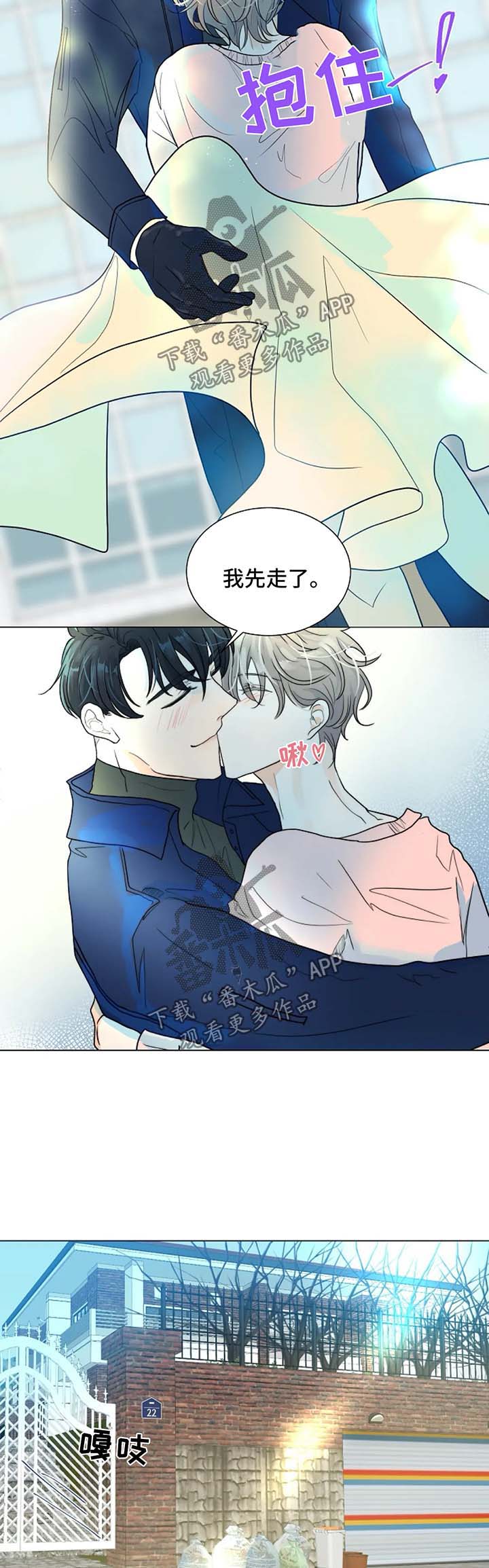 目标狩猎漫画,第44章：不是你要等的人4图