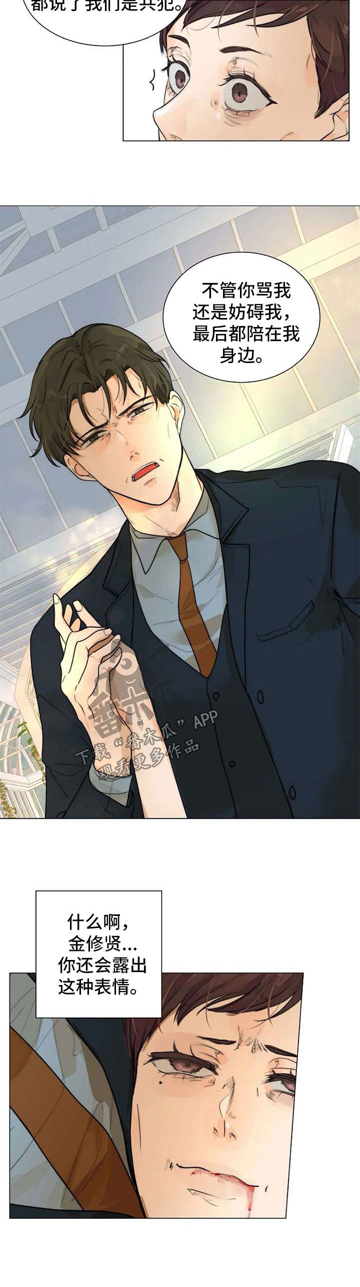 目标狩猎漫画,第63章：死亡3图