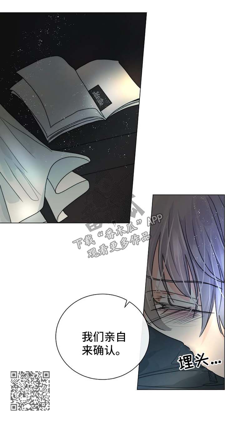 目的组词漫画,第35章：账本3图