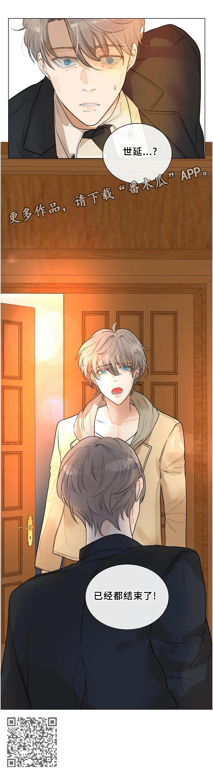 柯基狩猎目标漫画,第72章：已经结束了1图