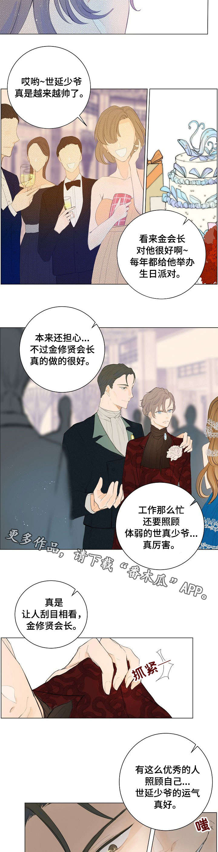 目标狩猎漫画,第3章：匿名信2图