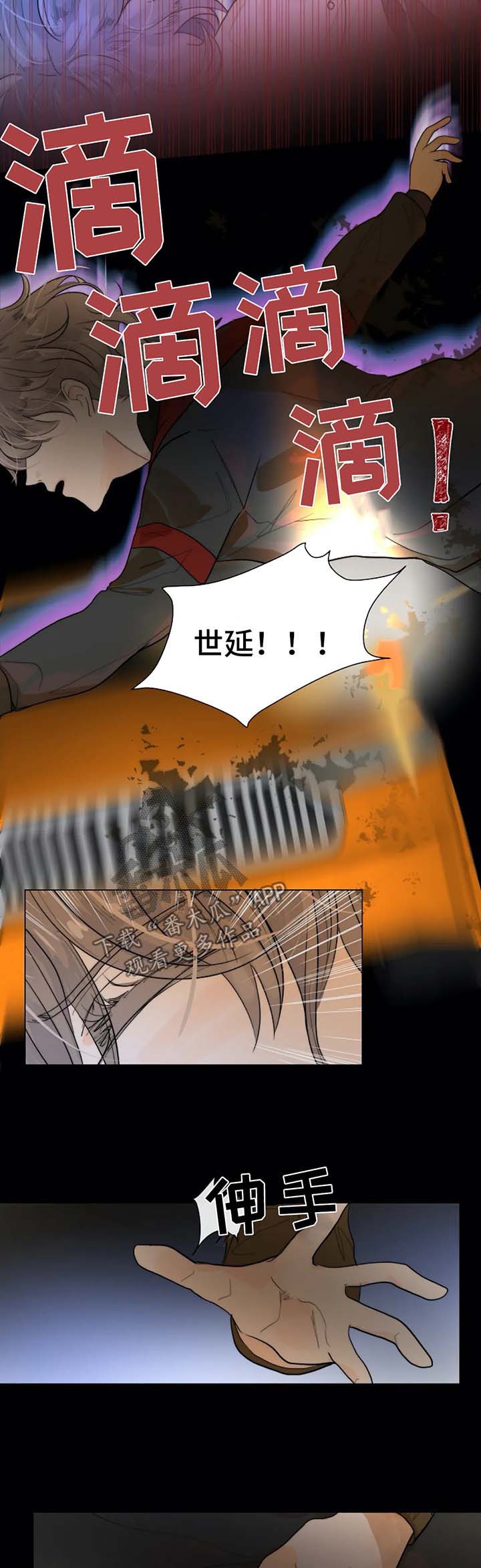 目标狩猎漫画,第57章：经营课3图