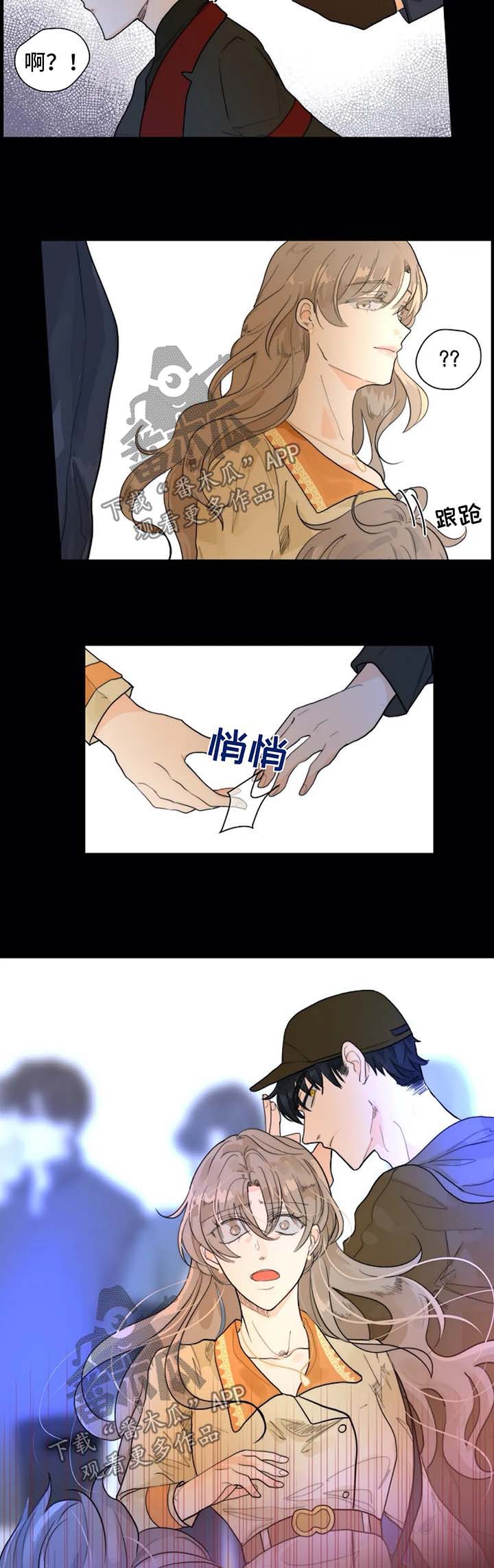 目标狩猎漫画,第57章：经营课2图