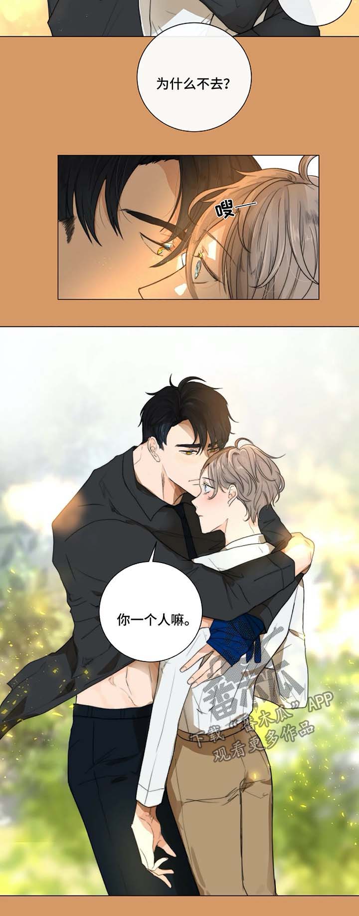 目标狩猎漫画,第19章：去医院4图