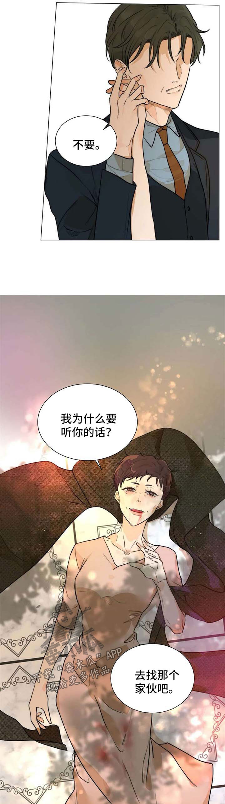 目标狩猎漫画,第63章：死亡4图