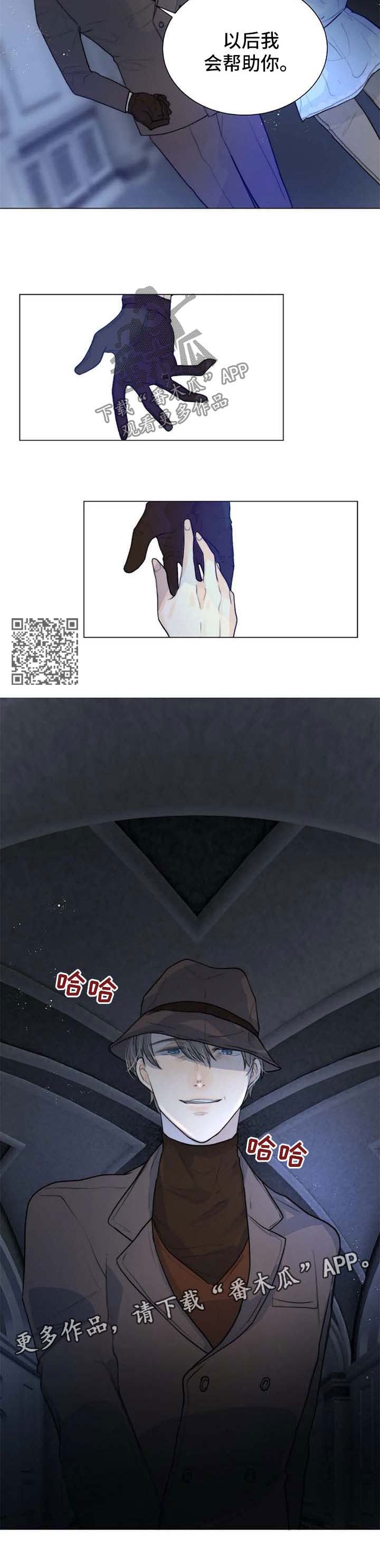 游戏中狩猎目标推荐漫画,第65章：觉悟1图