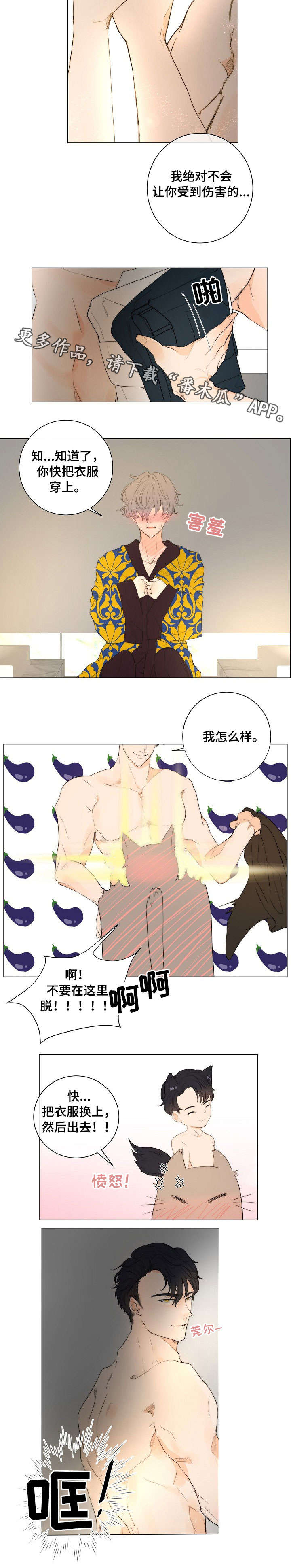 目标一亿积分漫画,第11章：运气不错2图