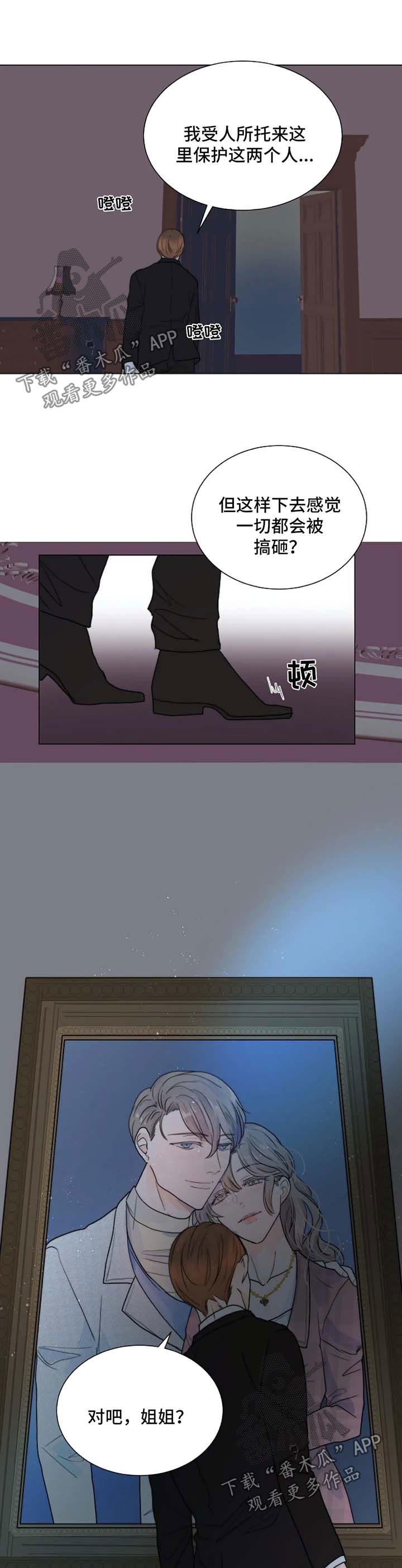 目的组词漫画,第56章：遵守约定2图