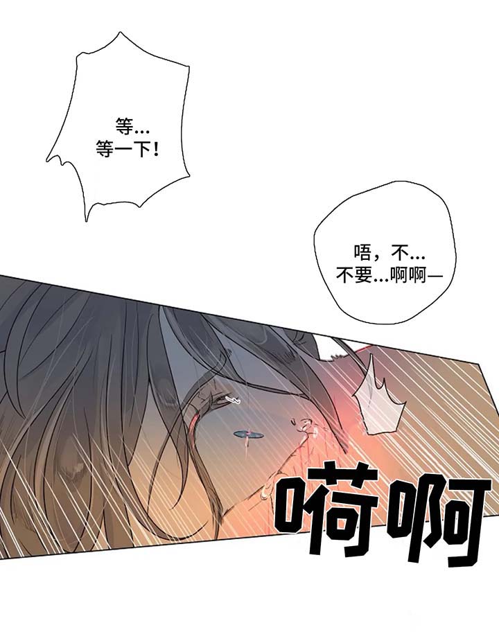 目标狩猎漫画,第24章：脑海里只有我1图