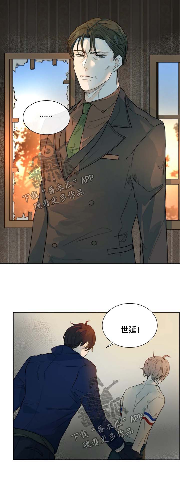 目标狩猎漫画,第48章：真相5图