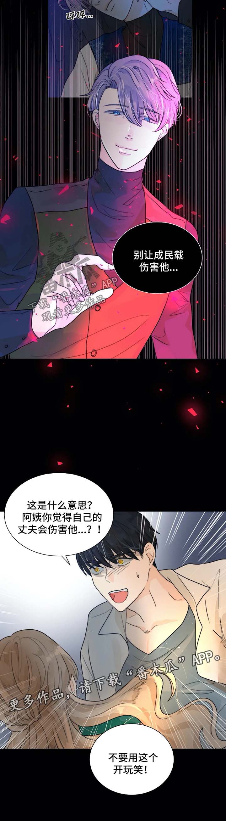 柯基狩猎目标漫画,第58章：惩罚1图
