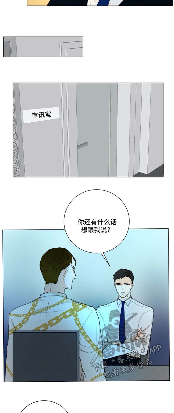 目标狩猎漫画,第18章：照片5图