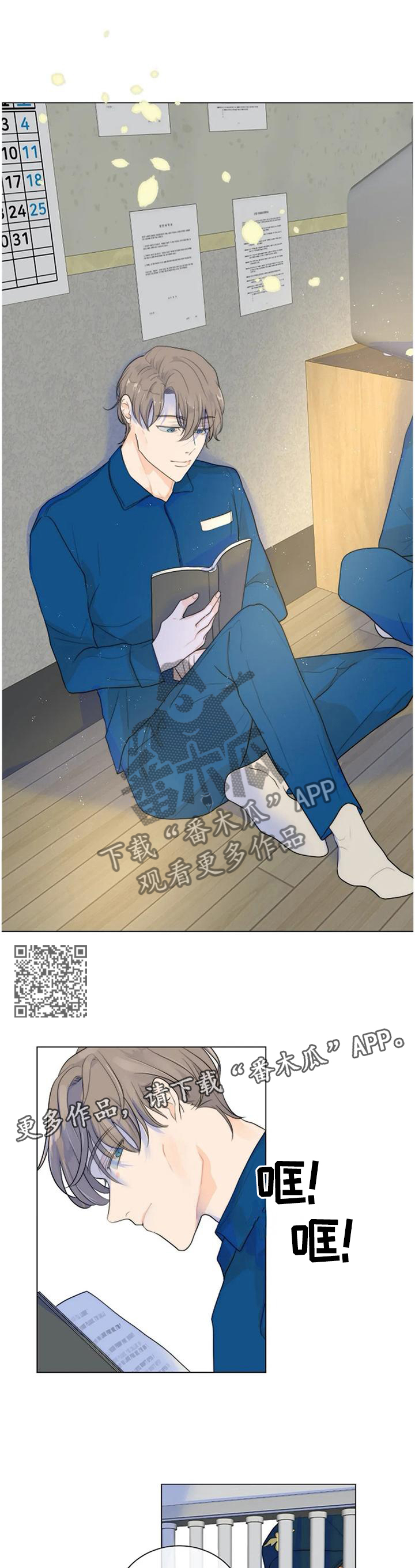 目标狩猎漫画,第77章：我等你3图