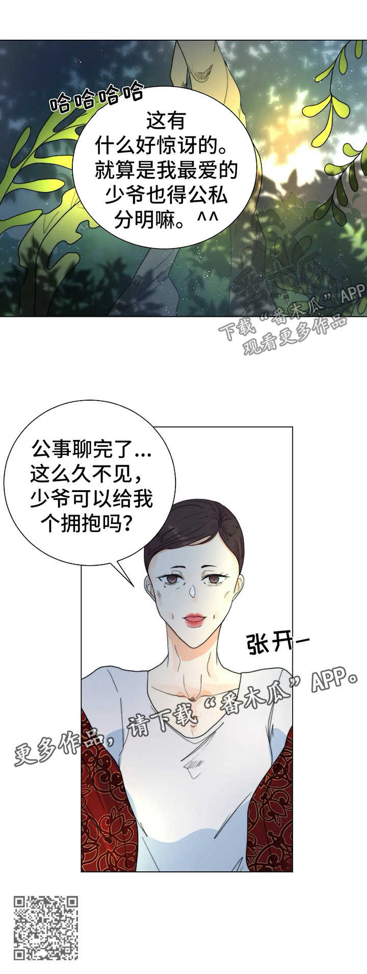 目标狩猎漫画,第31章：理由3图