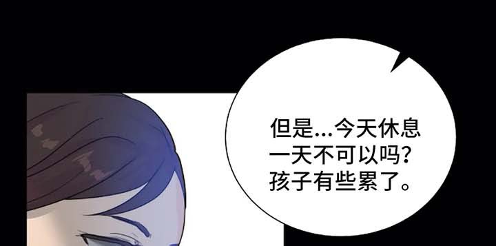 主动狩猎目标锁定漫画,第58章：惩罚1图