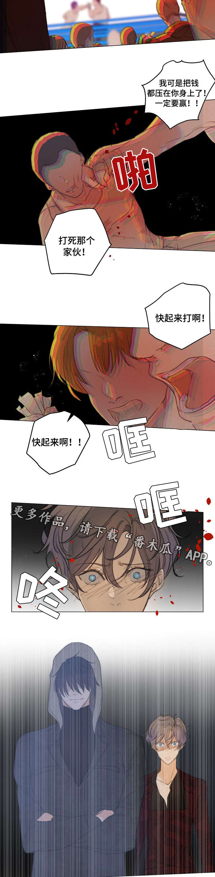 目标狩猎漫画,第5章：拳市2图