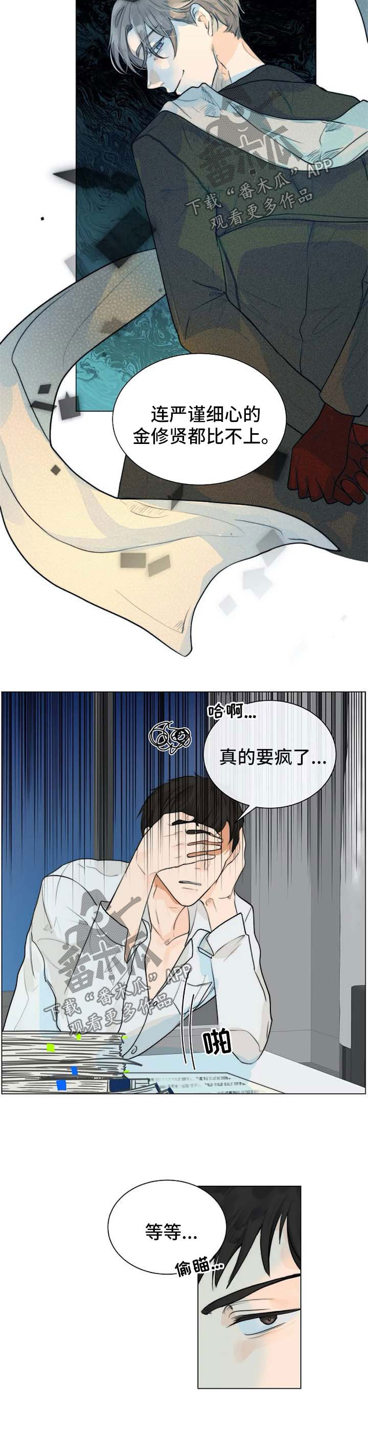 游戏中狩猎目标推荐漫画,第65章：觉悟3图