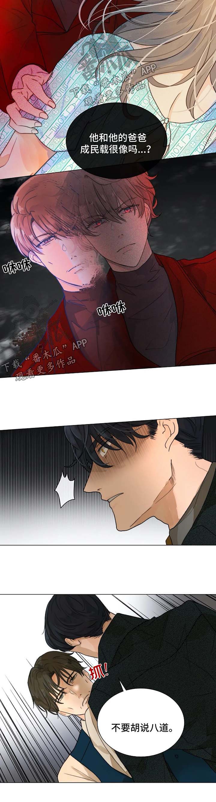 千珏狩猎目标机制时间漫画,第52章：无法逃离你3图