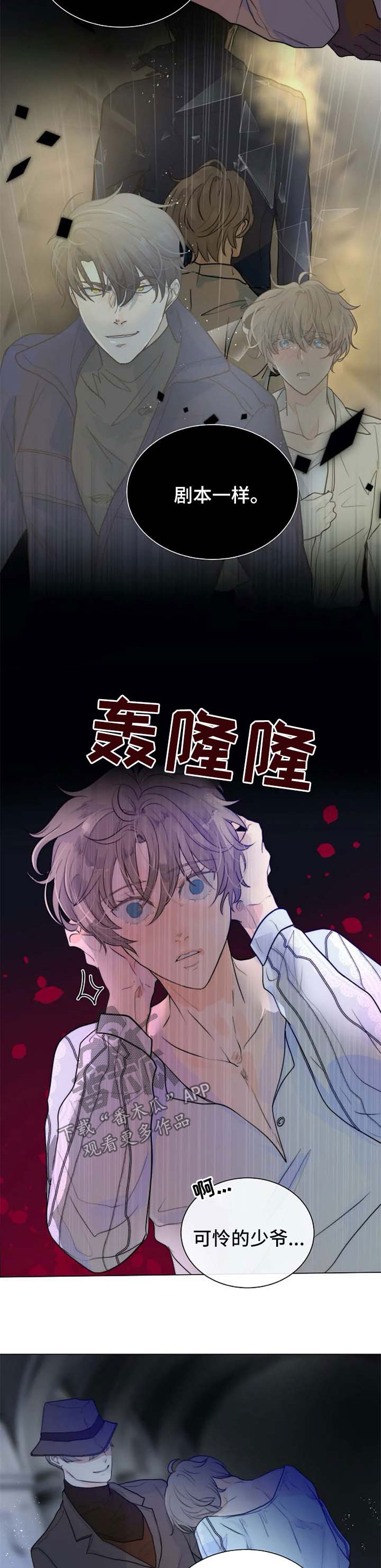 目标狩猎漫画,第65章：觉悟5图