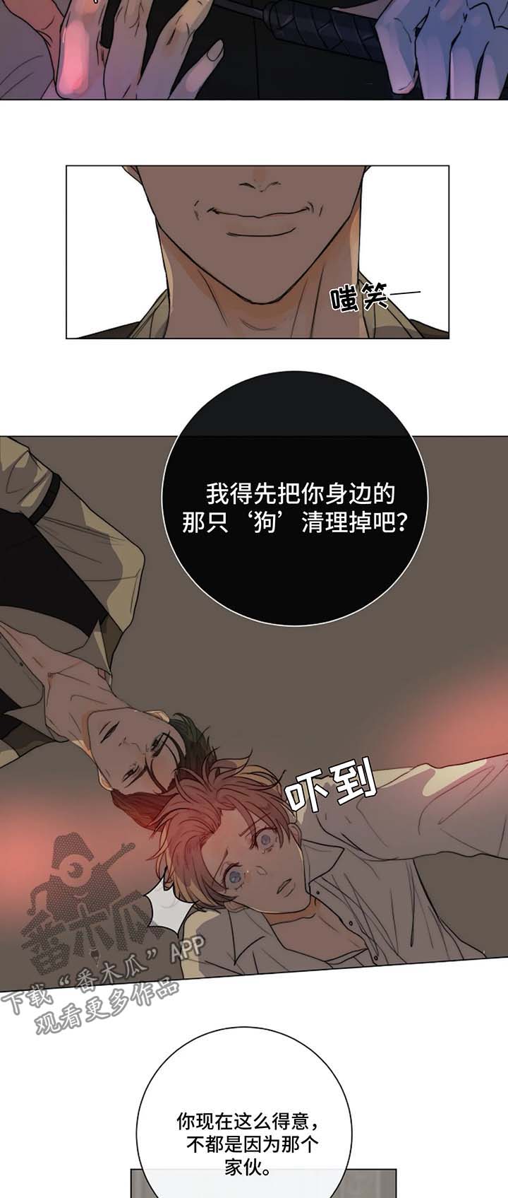 目标受众画像漫画,第20章：教导时间3图