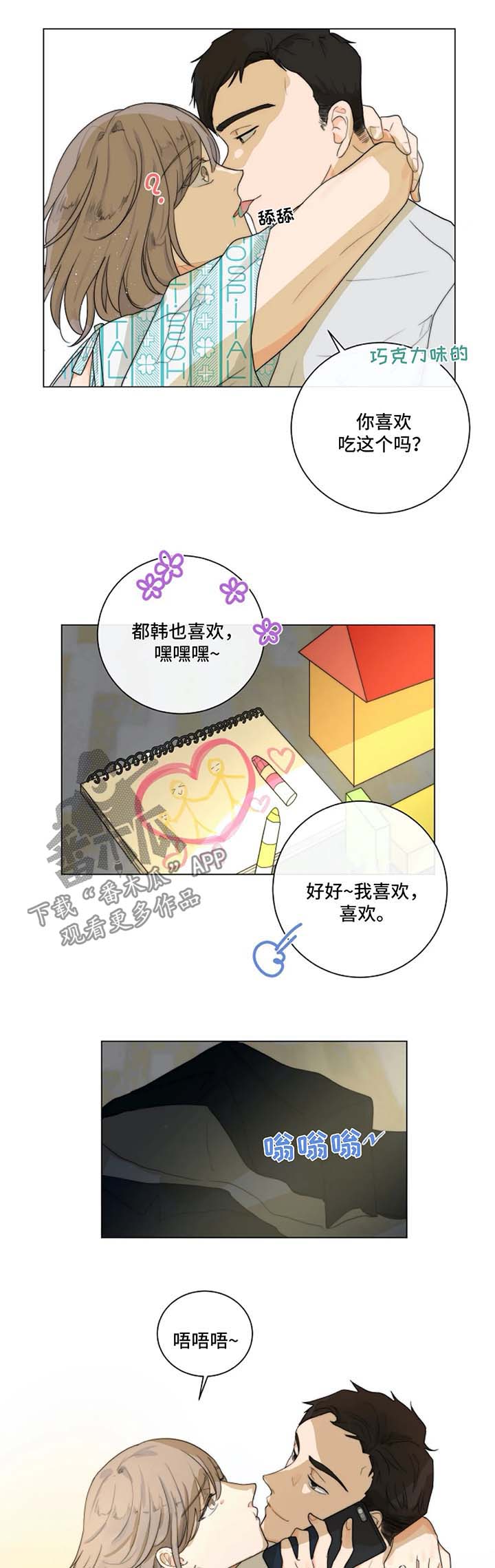 目标狩猎漫画,第18章：照片4图