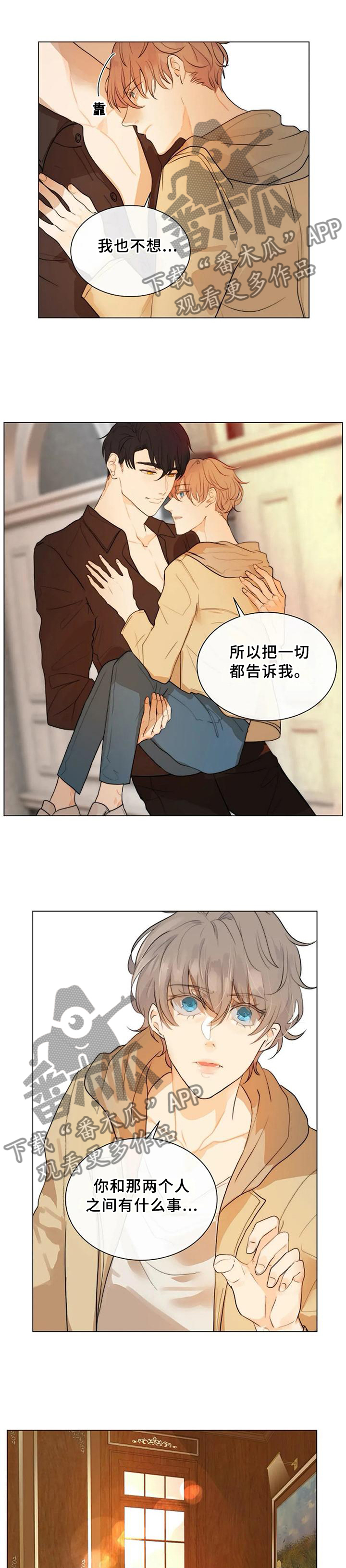 目标狩猎漫画,第72章：已经结束了1图