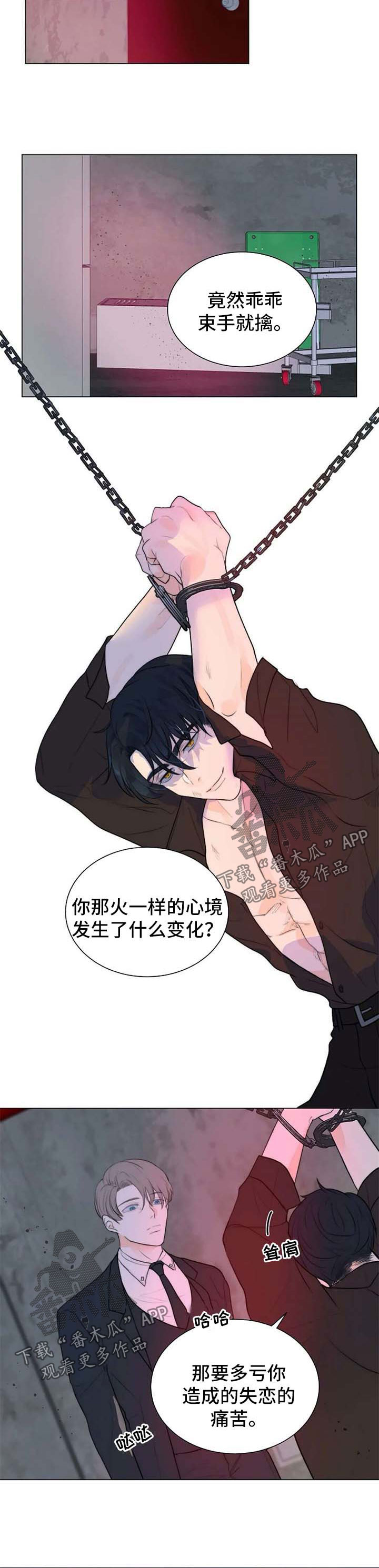 目标狩猎漫画,第68章：没有人能处置我1图