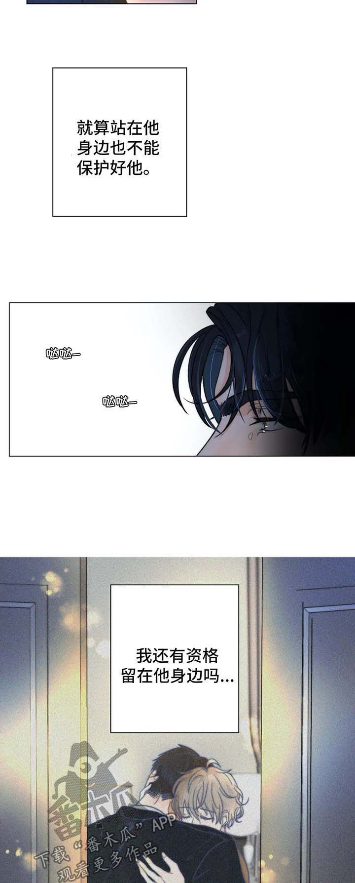 目标狩猎漫画,第27章：微笑面对5图