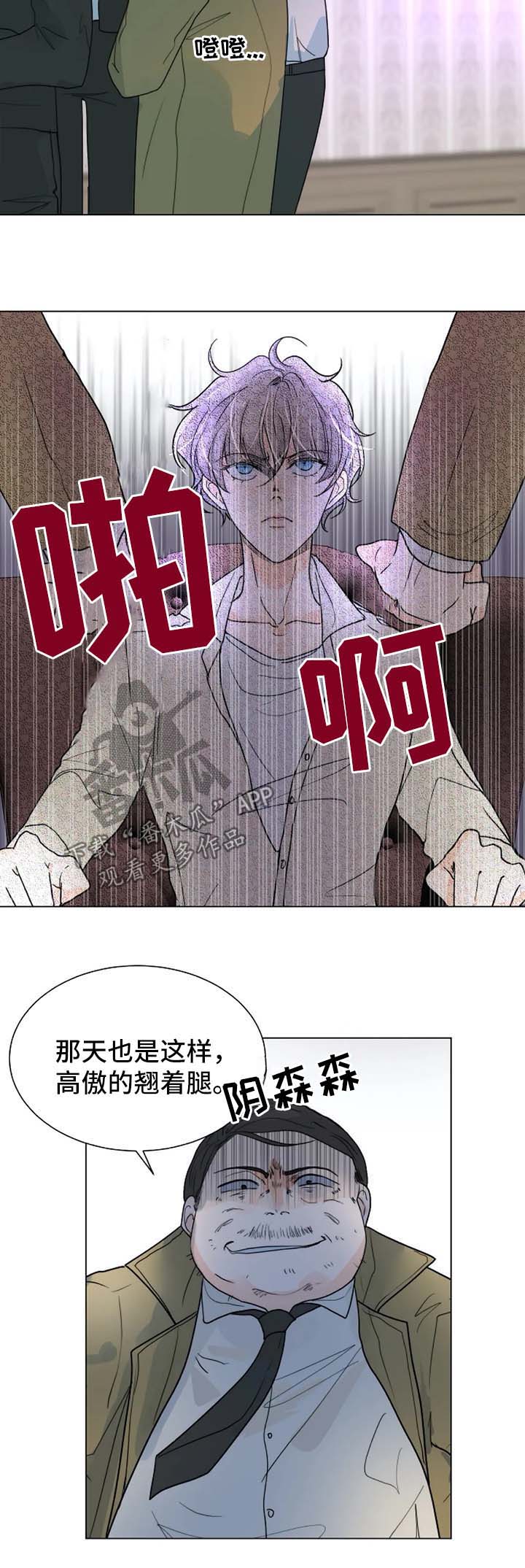 目标狩猎漫画,第45章：咬人的狗2图