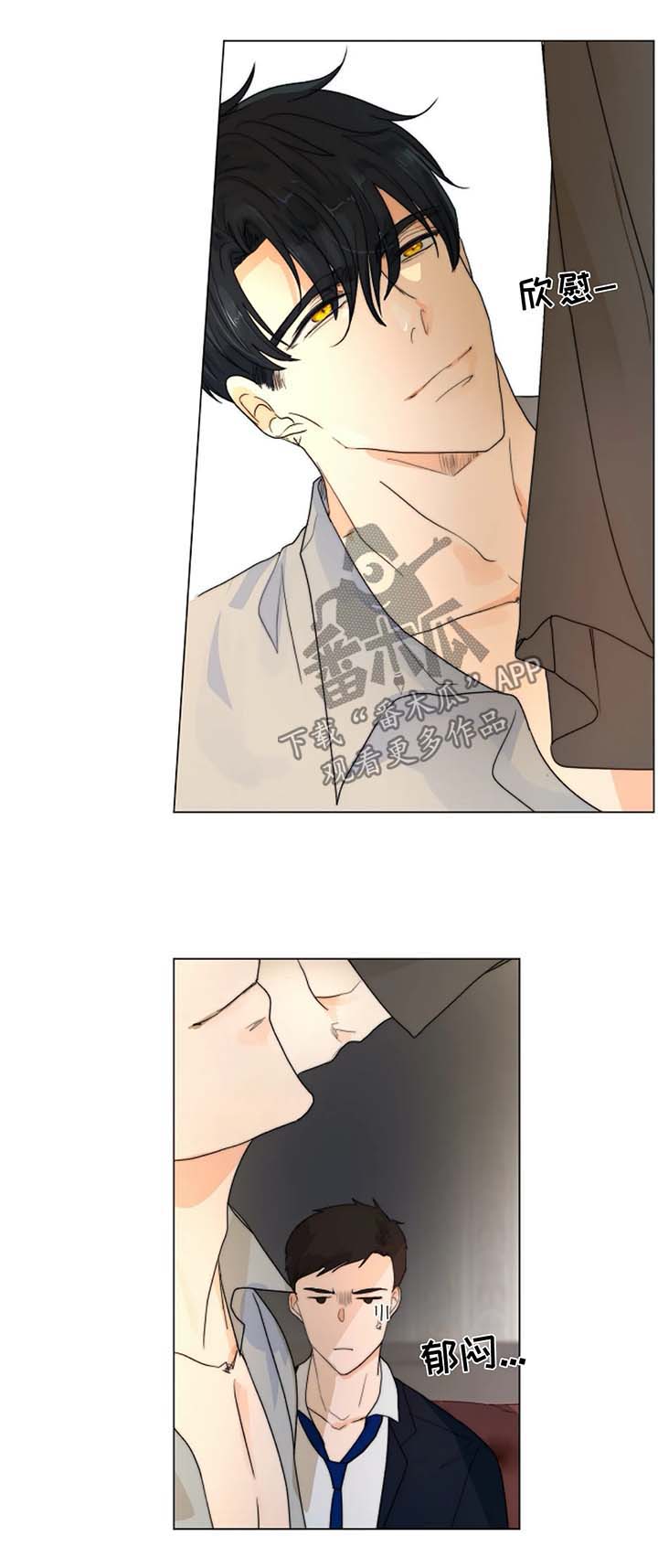 目标狩猎漫画,第30章：好久不见4图