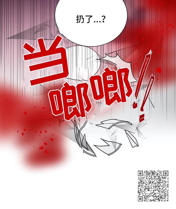目的组词漫画,第37章：黑暗拍卖会3图