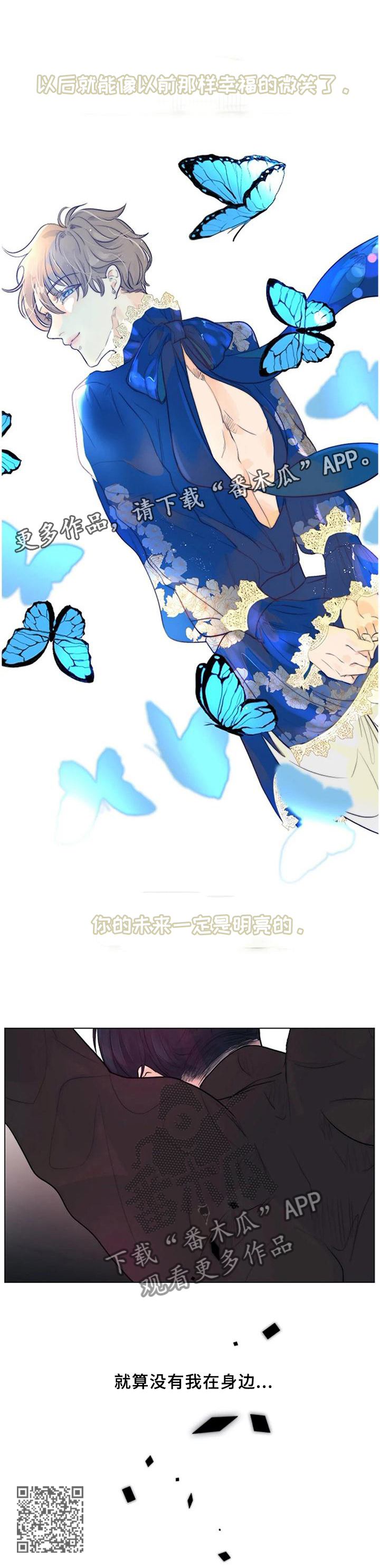 目的组词漫画,第69章：明亮的未来2图