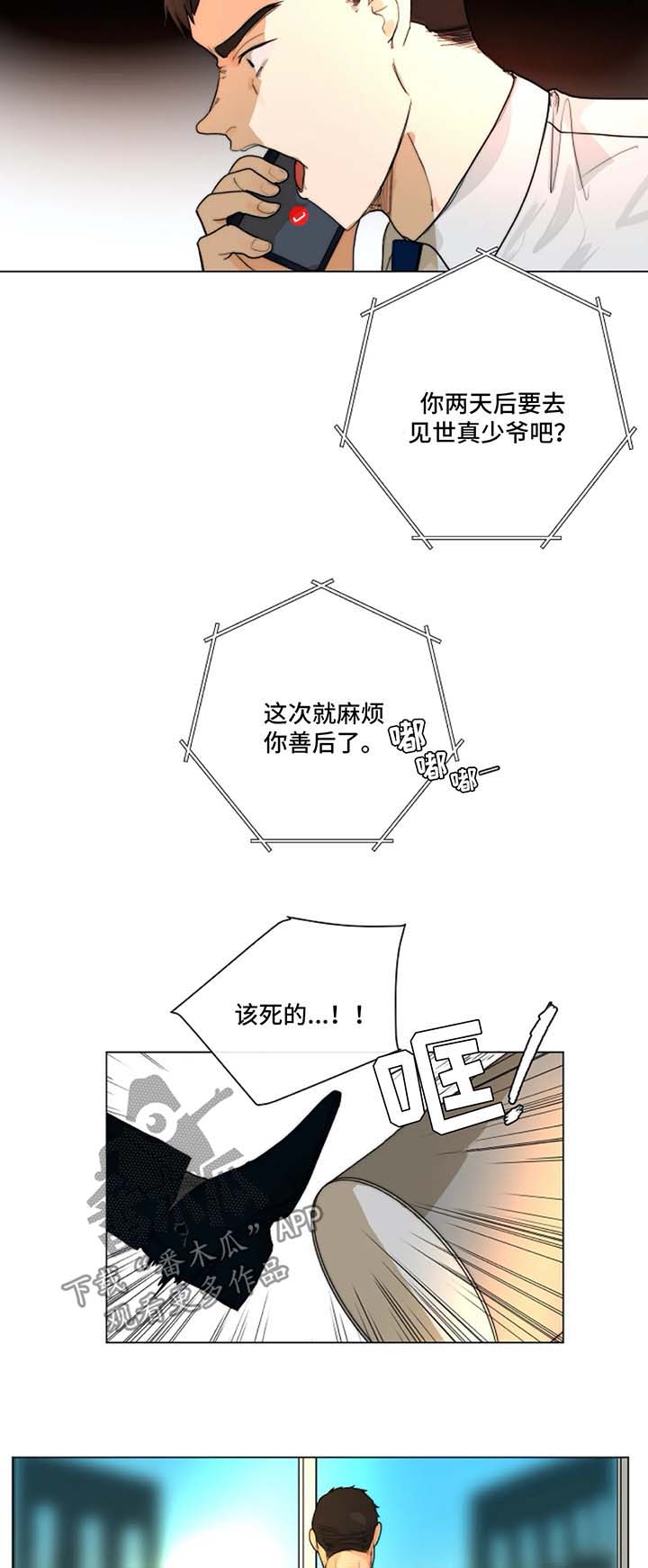 dota2狩猎目标攻略漫画,第18章：照片1图