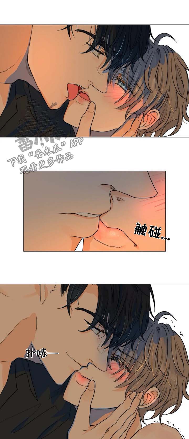 目标狩猎漫画,第23章：害怕2图